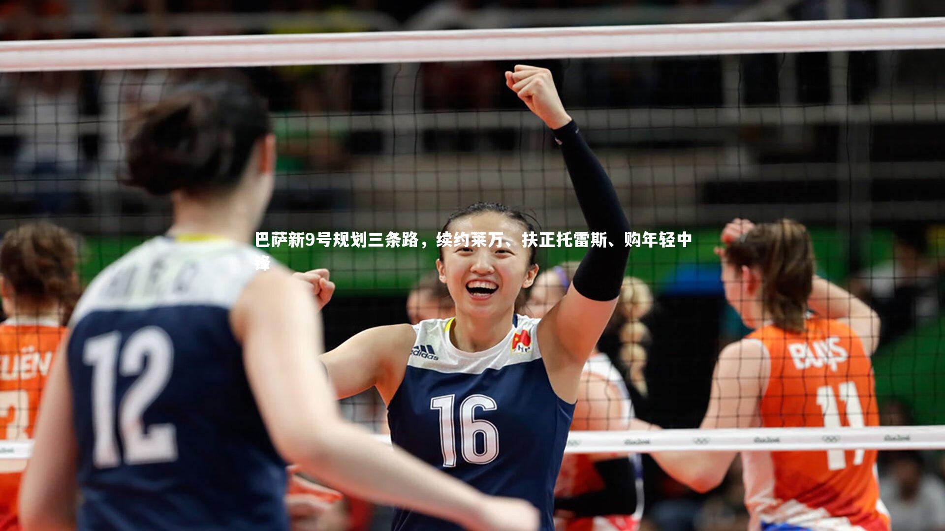 巴萨新9号规划三条路，续约莱万、扶正托雷斯、购年轻中锋